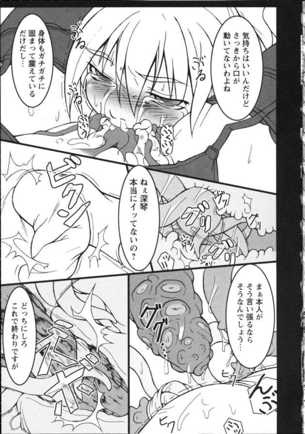 強力な妖魔が出て困っている退魔師【無料 エロ漫画】(22)
