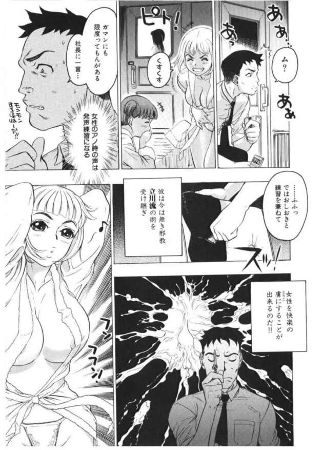 レースクイーンをしている女性たちが百合レズセックス【無料 エロ漫画】(25)