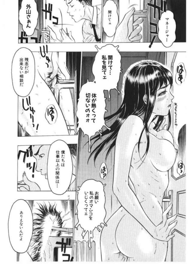 レースクイーンをしている女性たちが百合レズセックス【無料 エロ漫画】(32)