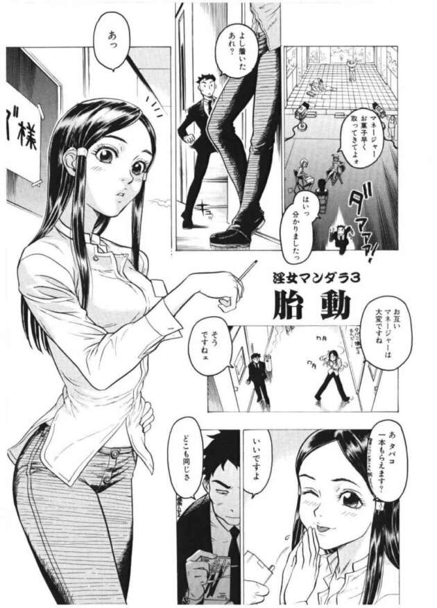 レースクイーンをしている女性たちが百合レズセックス【無料 エロ漫画】(35)