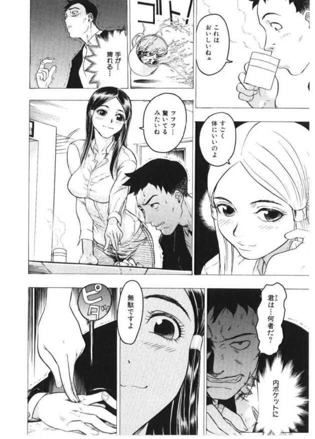 レースクイーンをしている女性たちが百合レズセックス【無料 エロ漫画】(40)