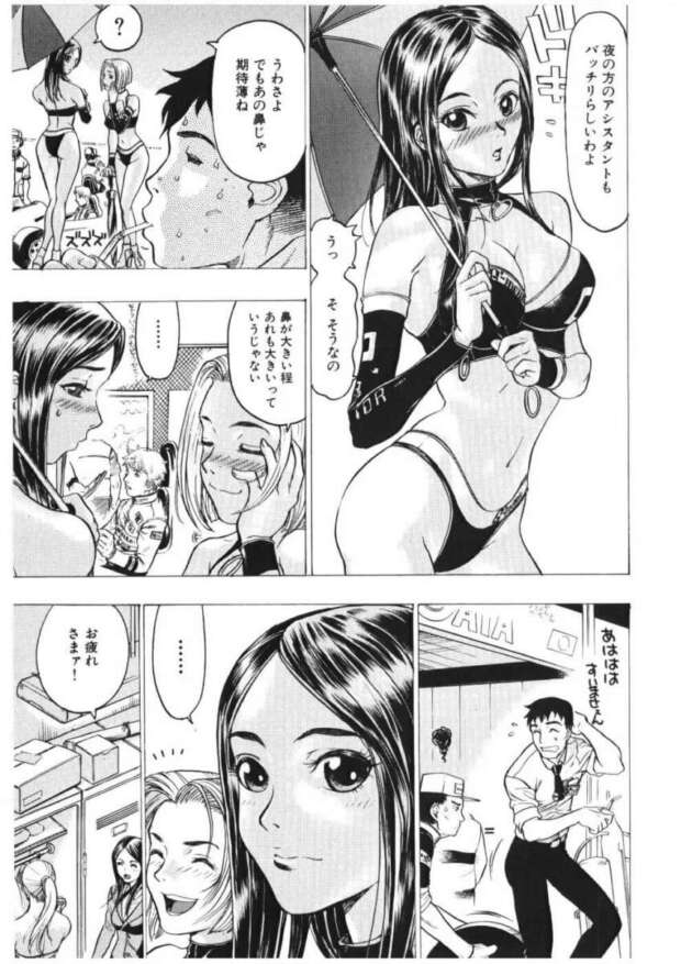 レースクイーンをしている女性たちが百合レズセックス【無料 エロ漫画】(5)