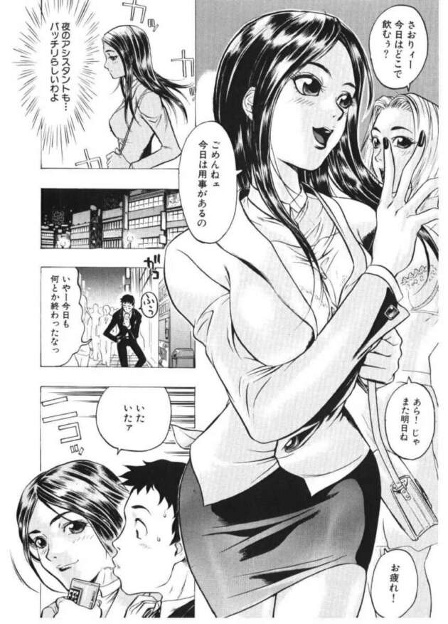 レースクイーンをしている女性たちが百合レズセックス【無料 エロ漫画】(6)