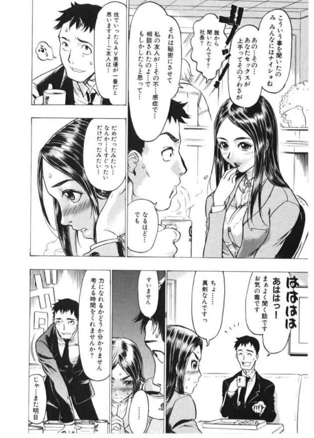 レースクイーンをしている女性たちが百合レズセックス【無料 エロ漫画】(8)