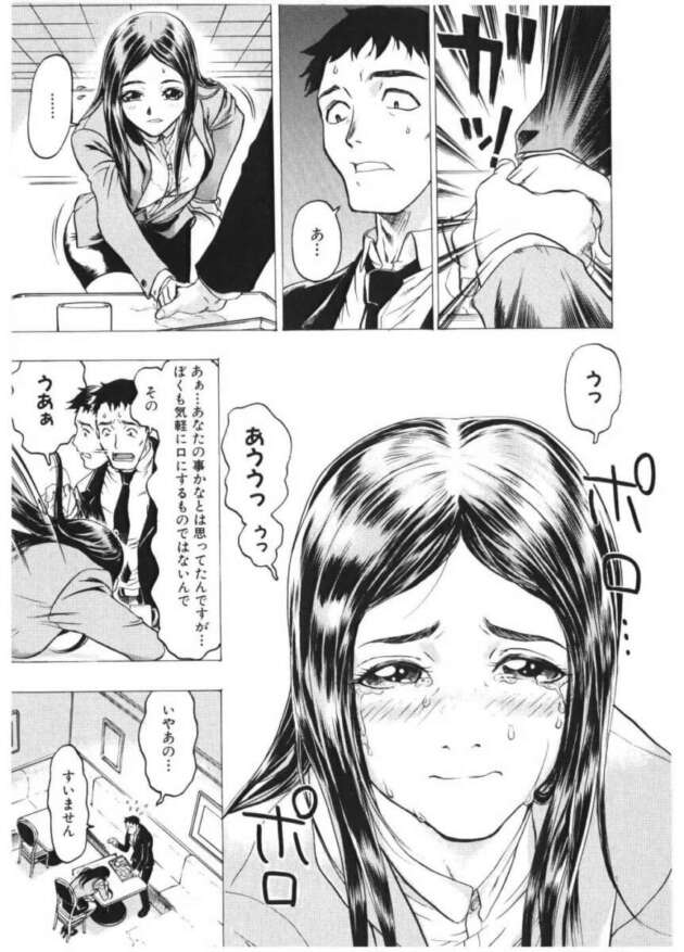 レースクイーンをしている女性たちが百合レズセックス【無料 エロ漫画】(9)