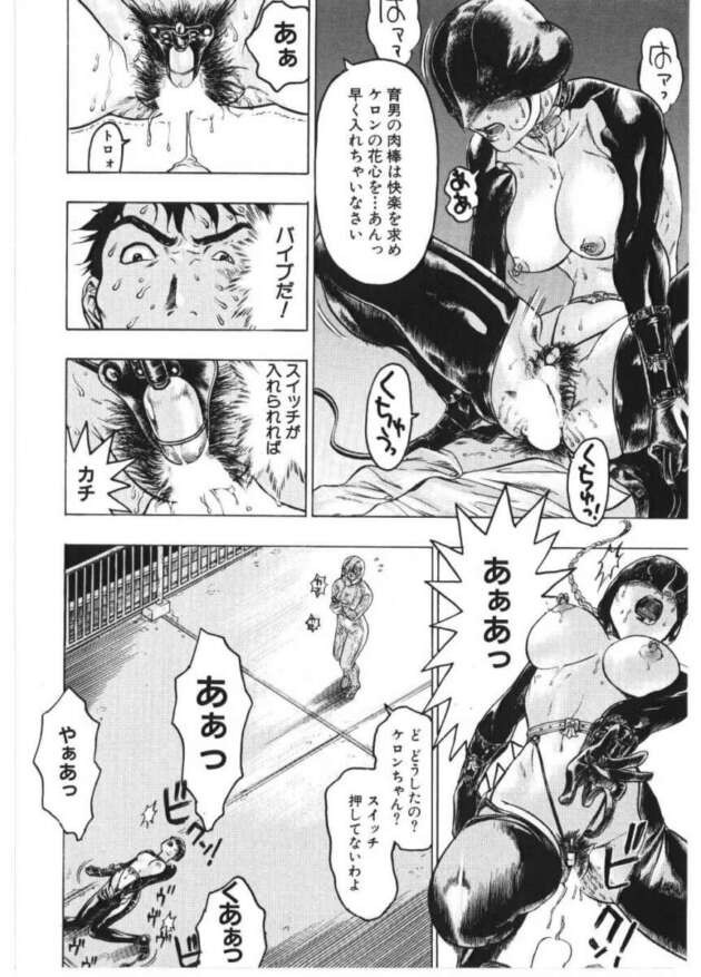 レースクイーンをしている女性たちが百合レズセックス【無料 エロ漫画】(92)