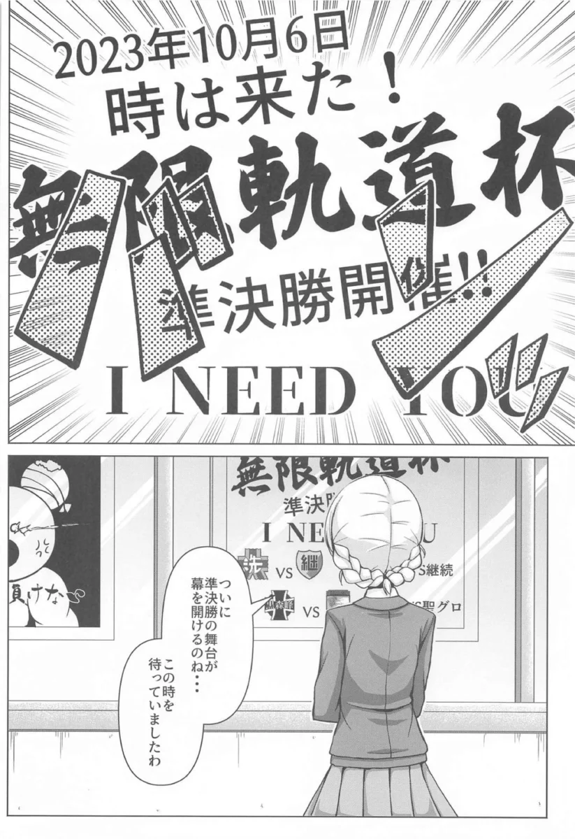 【ガルパン】島田愛里寿が整備士とエッチしまくってちっぱいもパイパンマンコも好きに使われるｗｗｗ【エロ漫画・エロ同人】