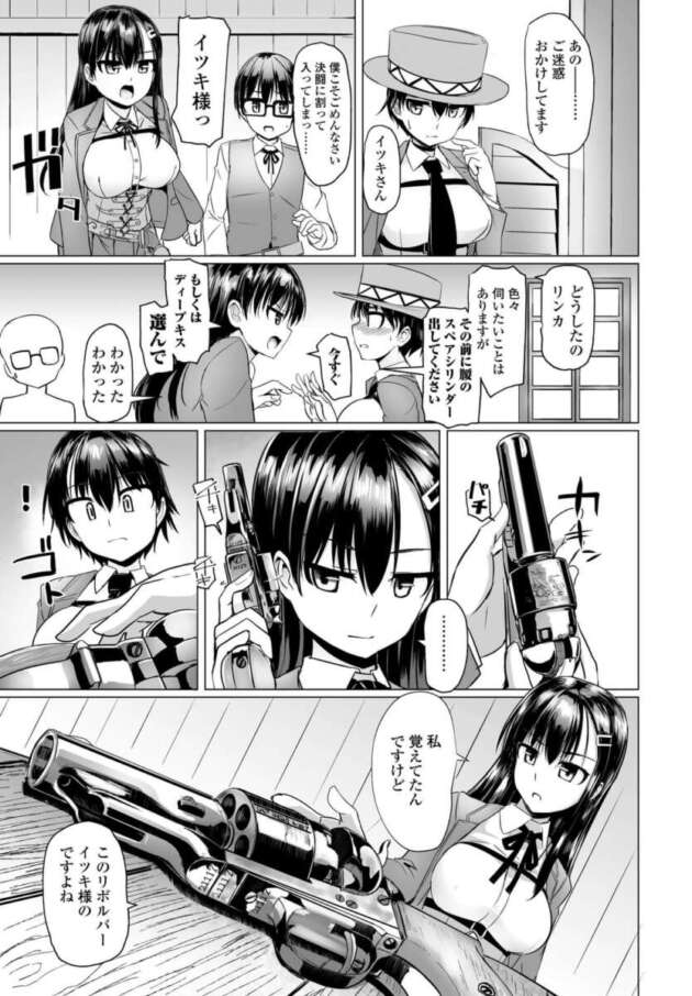 巨乳お姉さんが銃を組み立てながら…【無料 エロ漫画】_134