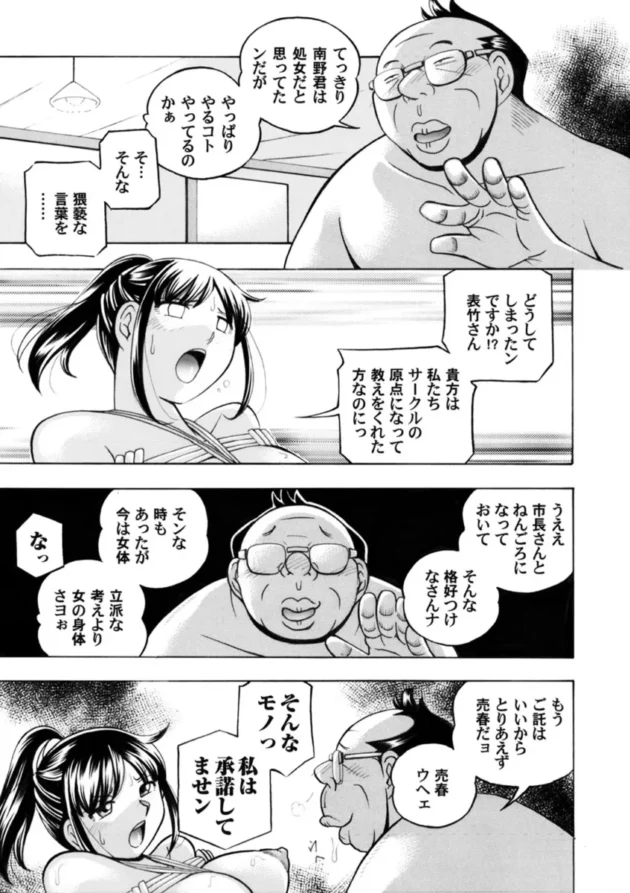 巨乳JDが調教レイプで凌辱される【無料 エロ漫画】_004