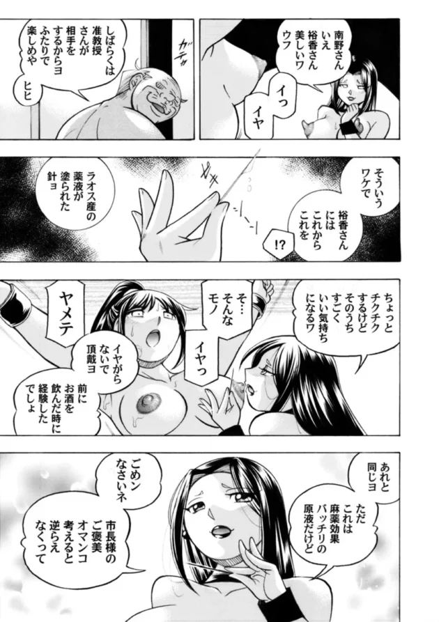 巨乳JDが調教レイプで凌辱される【無料 エロ漫画】_018