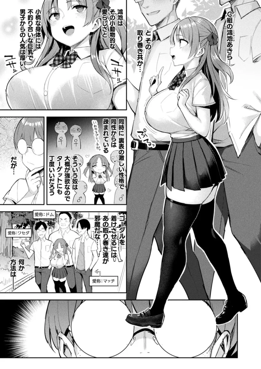 【エロ漫画】クラスメートの女の子との関係はちょっと複雑で…いわゆるセックスフレンドという関係だ。【たまごろー エロ同人】