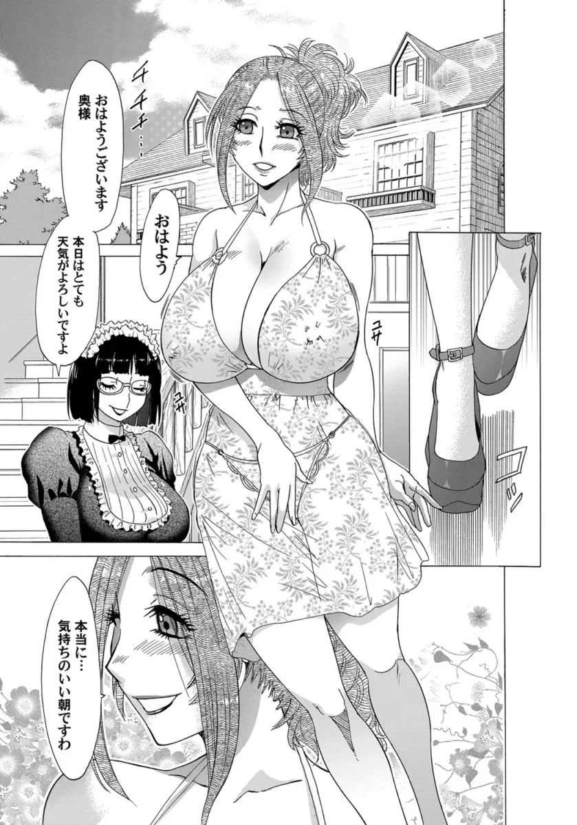 【エロ漫画】ドSな褐色巨乳JKがアナルファックで乱交セックス【無料 エロ同人】