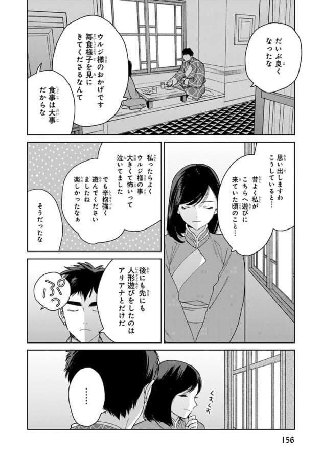 和服姿のお姉さんに強引にキスをされ濡れまくるマンコでチンポをｗ【無料 エロ漫画】(152)