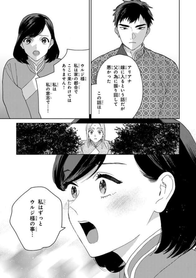 和服姿のお姉さんに強引にキスをされ濡れまくるマンコでチンポをｗ【無料 エロ漫画】(153)
