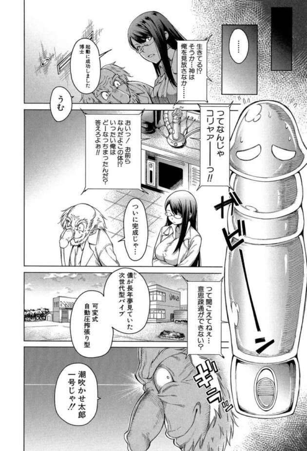 M男な彼がサディスティックな彼女にローターをｗ【無料 エロ漫画】(153)
