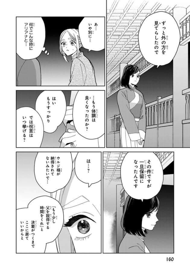 和服姿のお姉さんに強引にキスをされ濡れまくるマンコでチンポをｗ【無料 エロ漫画】(156)