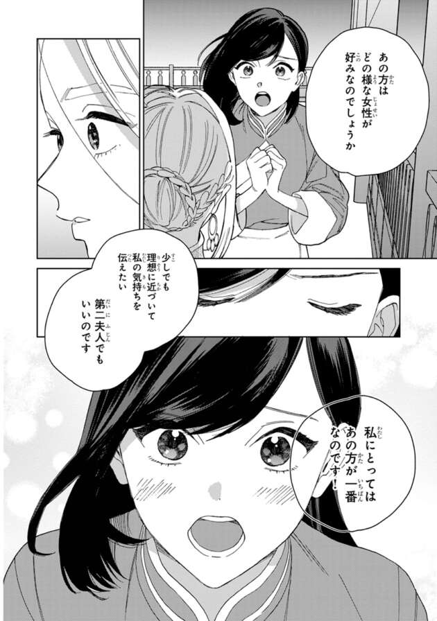 和服姿のお姉さんに強引にキスをされ濡れまくるマンコでチンポをｗ【無料 エロ漫画】(158)