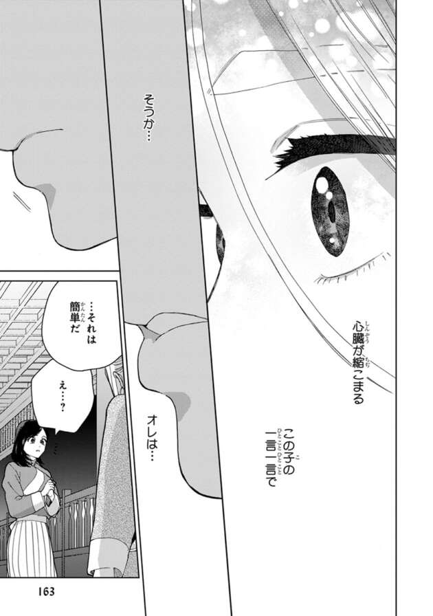 和服姿のお姉さんに強引にキスをされ濡れまくるマンコでチンポをｗ【無料 エロ漫画】(159)