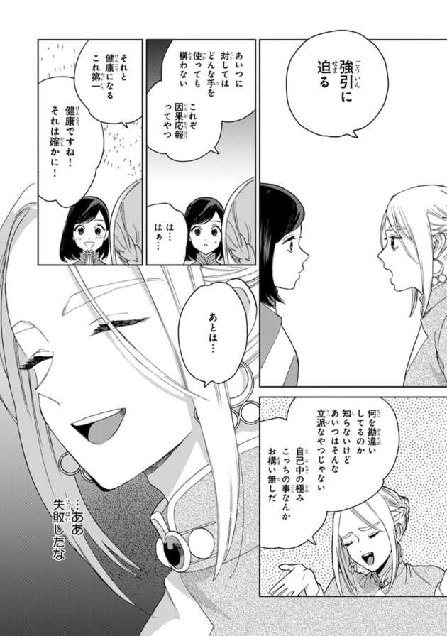 和服姿のお姉さんに強引にキスをされ濡れまくるマンコでチンポをｗ【無料 エロ漫画】(160)