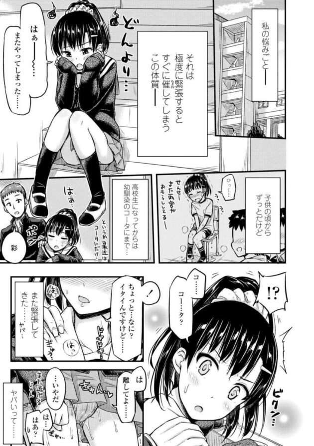 制服女子校生は金欠でオジサンいつものようにパンツを売ろうと…【無料 エロ漫画】(171)