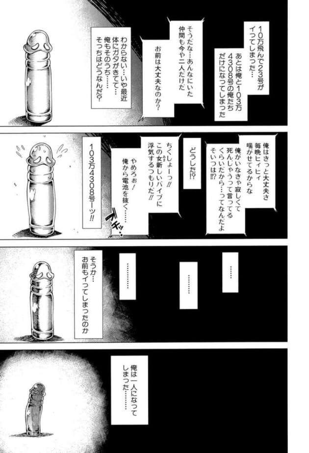 M男な彼がサディスティックな彼女にローターをｗ【無料 エロ漫画】(172)