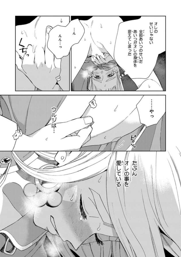 和服姿のお姉さんに強引にキスをされ濡れまくるマンコでチンポをｗ【無料 エロ漫画】(29)