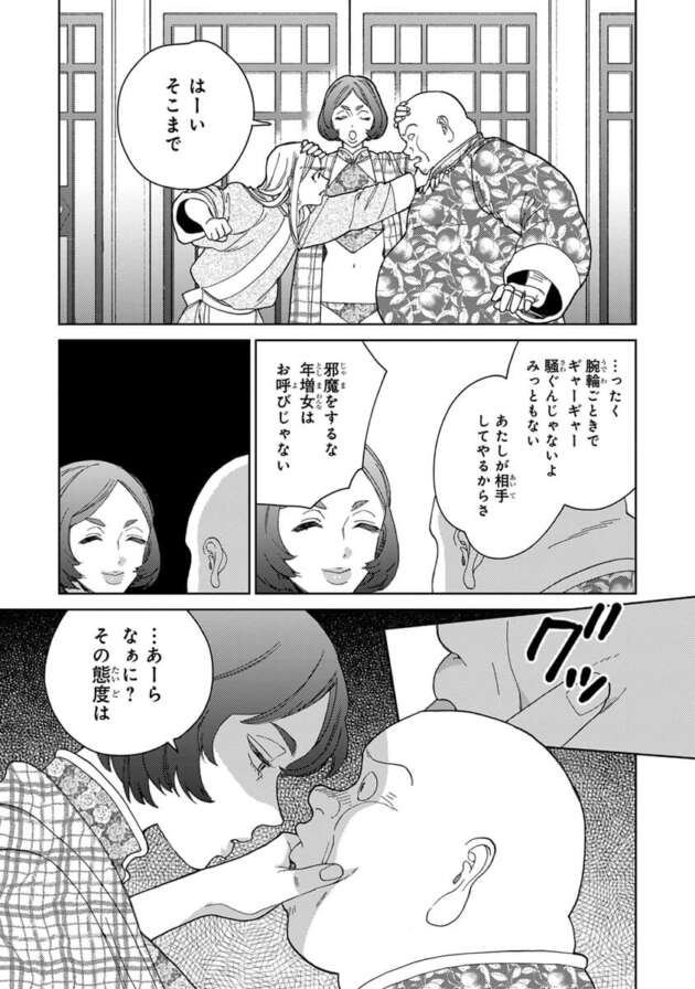 外人娘の貧乳ちっぱいお姉さんが羞恥しながらイチャラブ【無料 エロ漫画】(43)