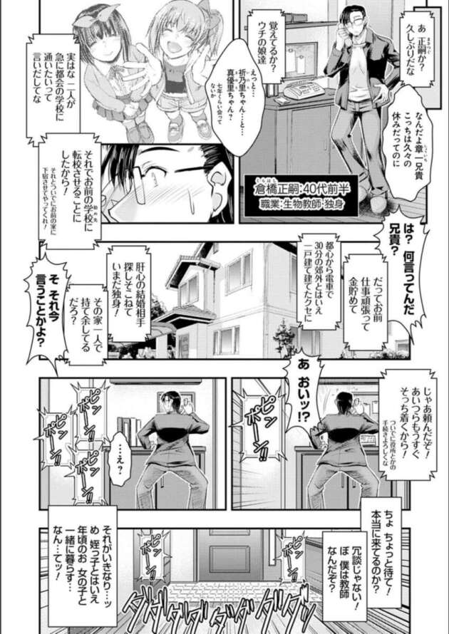ツインテやビッチな彼女たちが逆レイプ【無料 エロ漫画】(5)