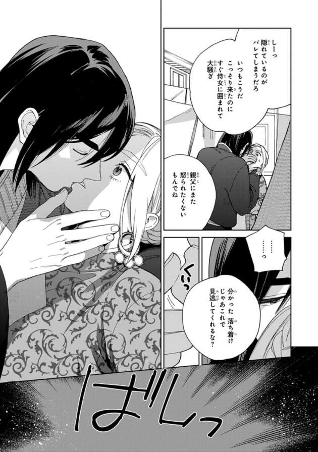 和服姿のお姉さんに強引にキスをされ濡れまくるマンコでチンポをｗ【無料 エロ漫画】(5)