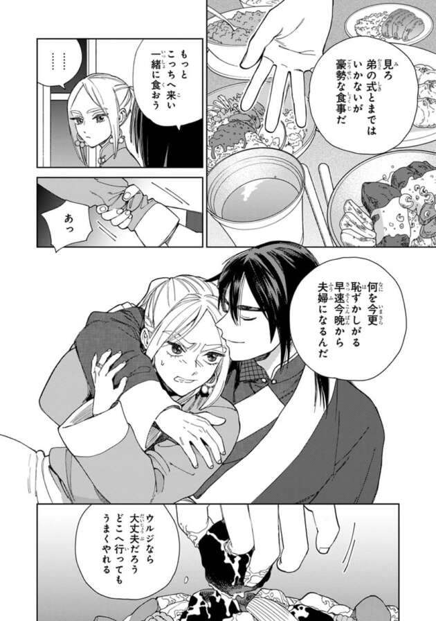 和服姿のお姉さんに強引にキスをされ濡れまくるマンコでチンポをｗ【無料 エロ漫画】(54)
