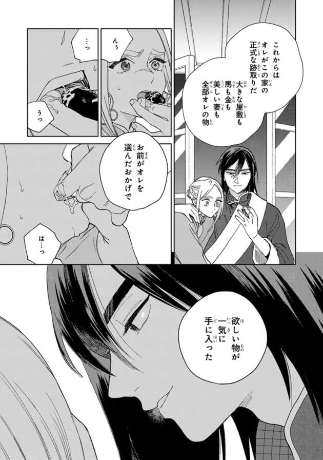 和服姿のお姉さんに強引にキスをされ濡れまくるマンコでチンポをｗ【無料 エロ漫画】(55)