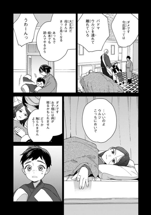 和服姿のお姉さんに強引にキスをされ濡れまくるマンコでチンポをｗ【無料 エロ漫画】(61)