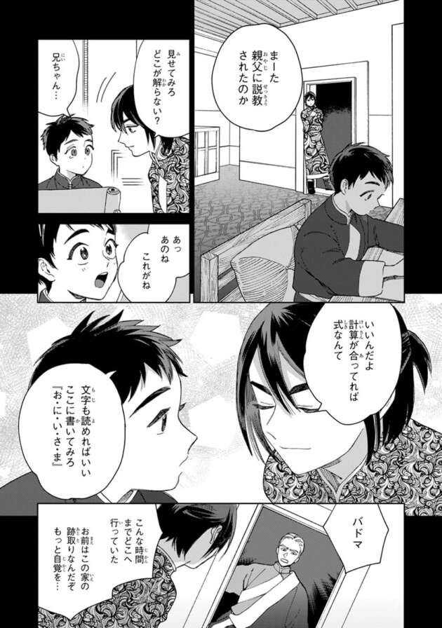 和服姿のお姉さんに強引にキスをされ濡れまくるマンコでチンポをｗ【無料 エロ漫画】(63)