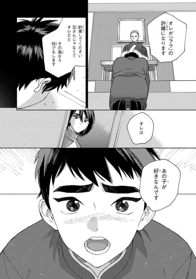 和服姿のお姉さんに強引にキスをされ濡れまくるマンコでチンポをｗ【無料 エロ漫画】(66)