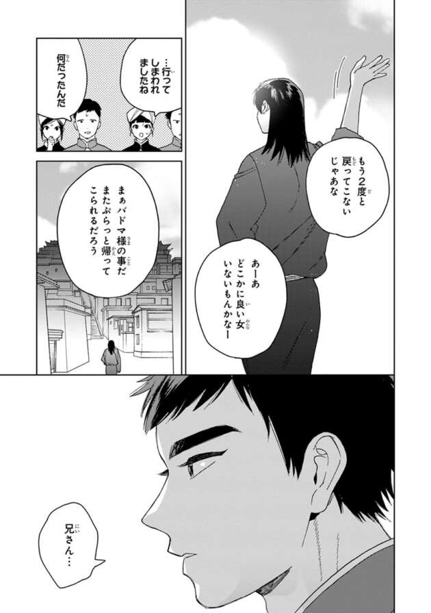 和服姿のお姉さんに強引にキスをされ濡れまくるマンコでチンポをｗ【無料 エロ漫画】(71)