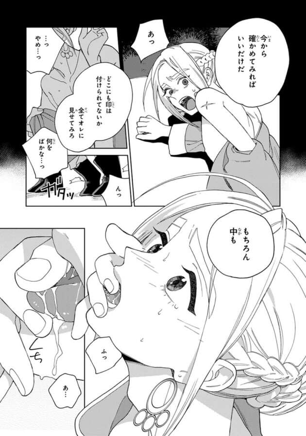 和服姿のお姉さんに強引にキスをされ濡れまくるマンコでチンポをｗ【無料 エロ漫画】(77)