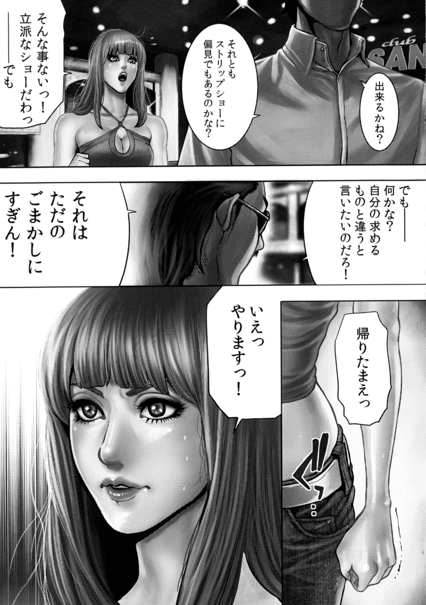 【エロ漫画】処女の彼女がアナルファックで２穴輪姦【無料 エロ同人】