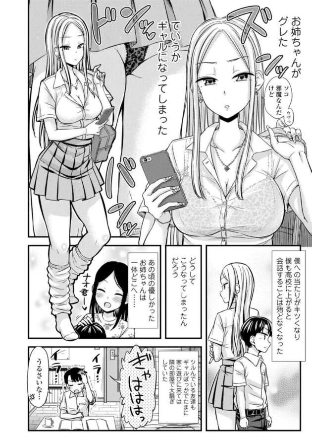 制服女子校生は金欠でオジサンいつものようにパンツを売ろうと…【無料 エロ漫画】(94)