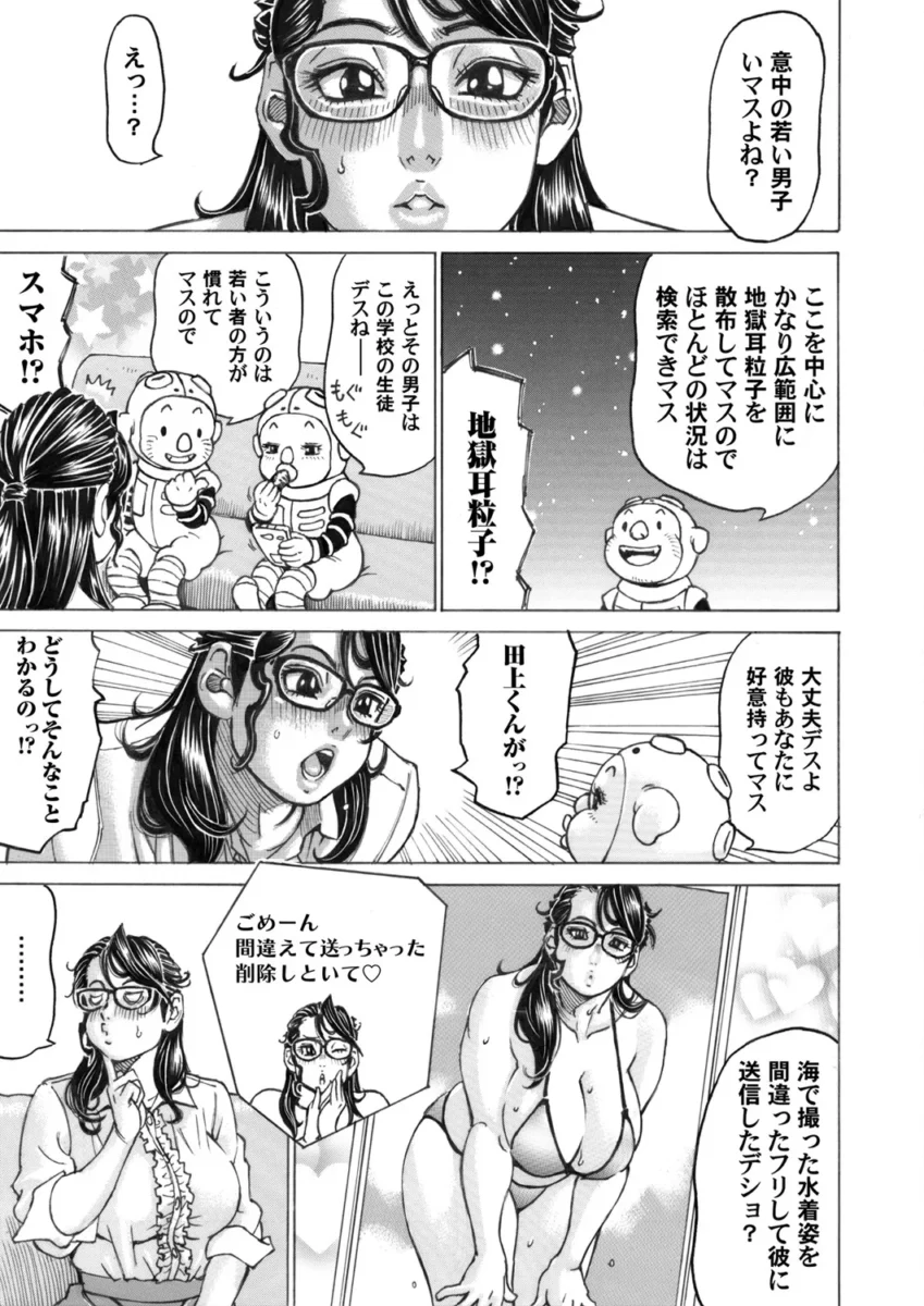 【エロ漫画】巨乳女子校生が用務員に拘束されてレイプされちゃってる！【NABURU エロ同人】