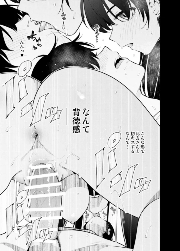 ボンデージ姿のヤンデレ巨乳JKに自分がベッドに拘束されていたｗ【無料 エロ漫画】(29)