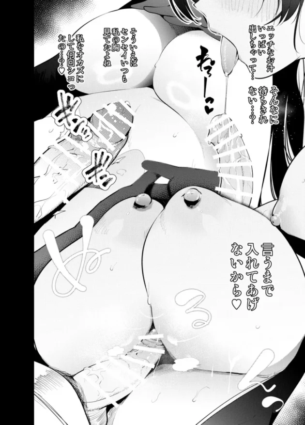 ボンデージ姿のヤンデレ巨乳JKに自分がベッドに拘束されていたｗ【無料 エロ漫画】(18)