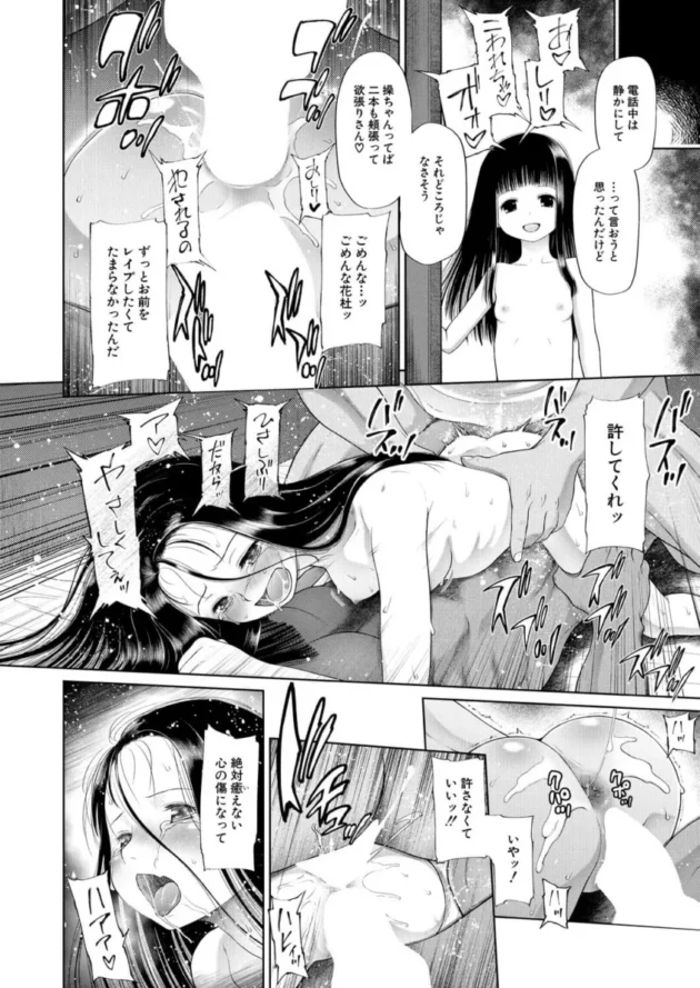 【エロ漫画】美少女は父親に性的虐待をされて転校してきたが職員室で…【エロ同人 無料】302