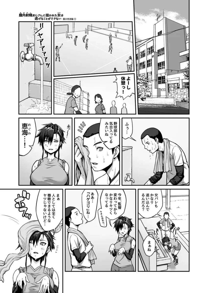 【エロ漫画】男は店長と不倫している女の子を脅しローターを着けさせたまま仕事をさせるｗｗｗ【無料 エロ同人】