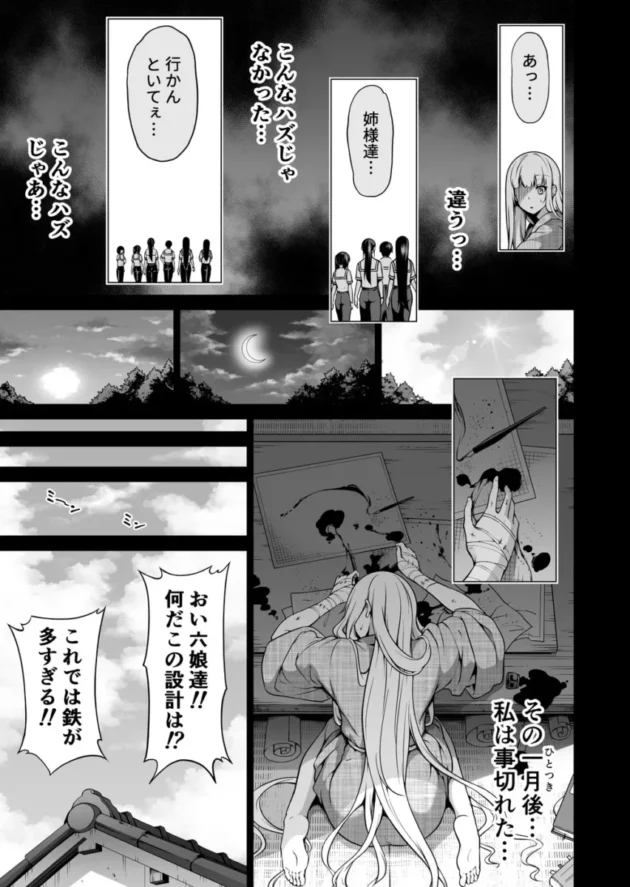 和服姿の巨乳な美少女がハーレムセックス【無料 エロ漫画】(48)