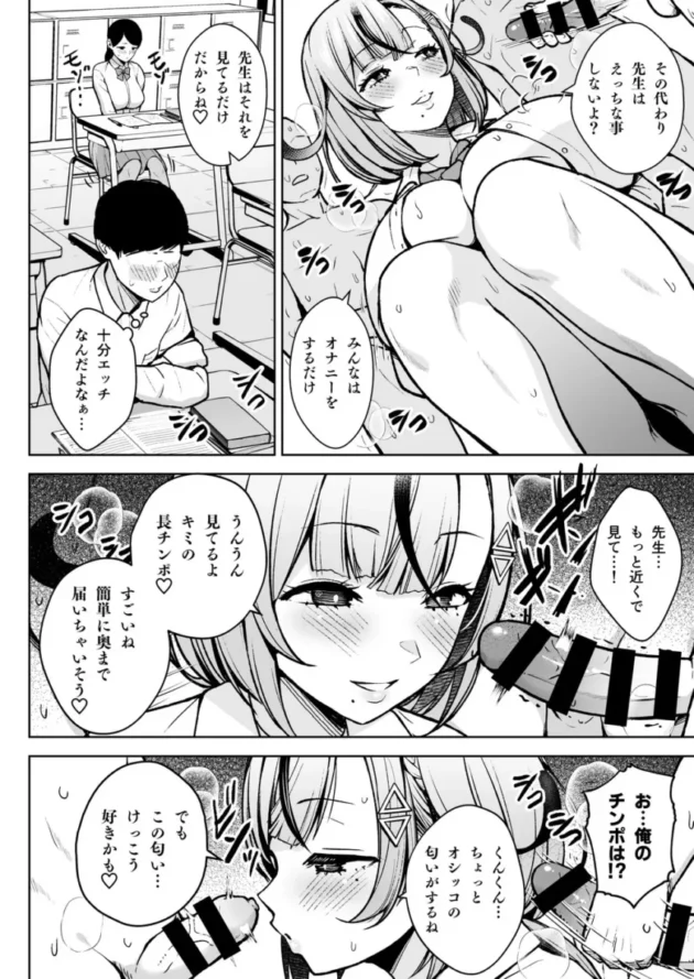 教師なサキュバス爆乳お姉さんが胸のボタンがはじけとびｗ【無料 エロ漫画】(13)