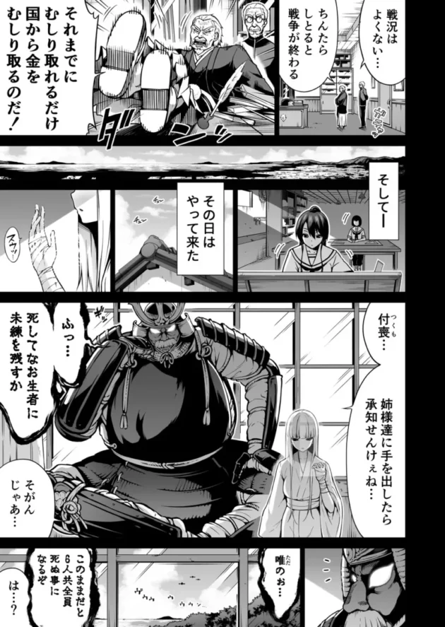 和服姿の巨乳な美少女がハーレムセックス【無料 エロ漫画】(50)