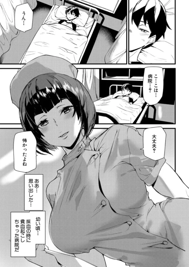 【エロ漫画】病院のベッドに寝かされていた彼が彼女の着替えを覗きながら…ｗ【エロ同人 無料】589