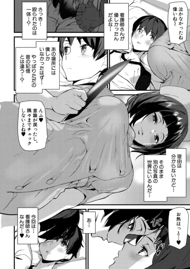【エロ漫画】病院のベッドに寝かされていた彼が彼女の着替えを覗きながら…ｗ【エロ同人 無料】590