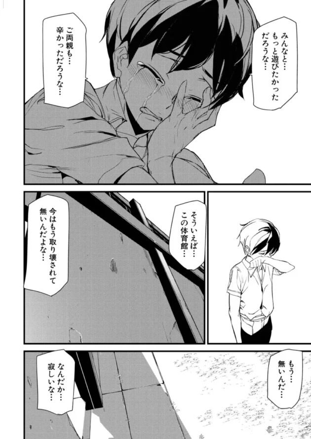 【エロ漫画】病院のベッドに寝かされていた彼が彼女の着替えを覗きながら…ｗ【エロ同人 無料】610