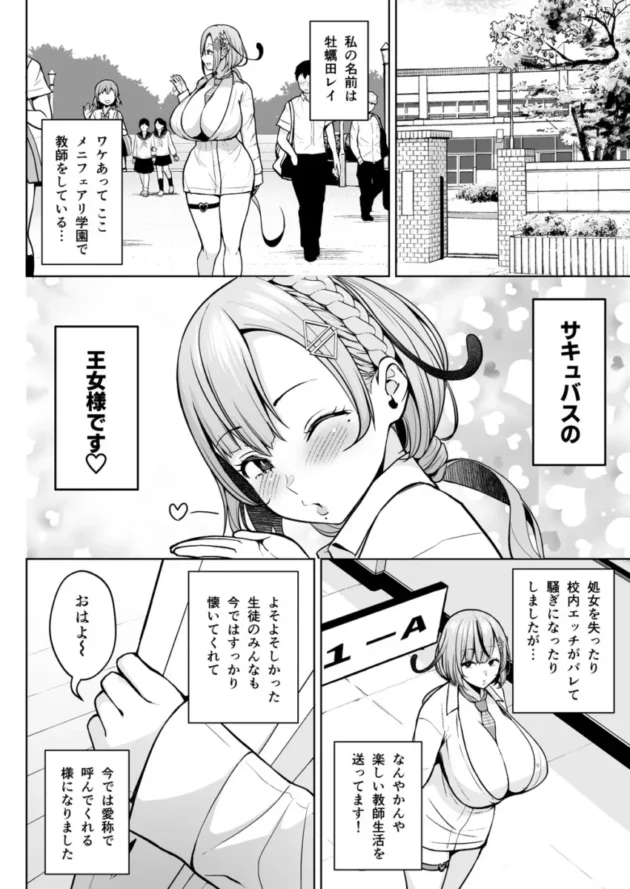 教師なサキュバス爆乳お姉さんが胸のボタンがはじけとびｗ【無料 エロ漫画】(43)
